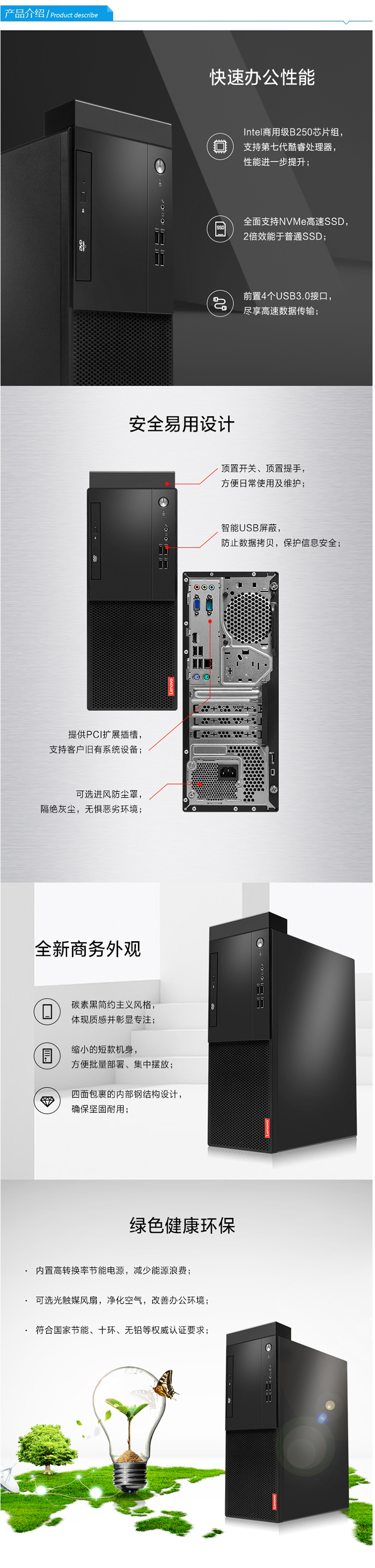 联想(lenovo)启天 m420-d166 台式电脑(i5-9500/8g/1t/集显/23英寸